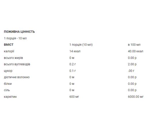 Придбати CARNI 60000mg - 1000ml Mojito, image , зображення 2, характеристики, відгуки