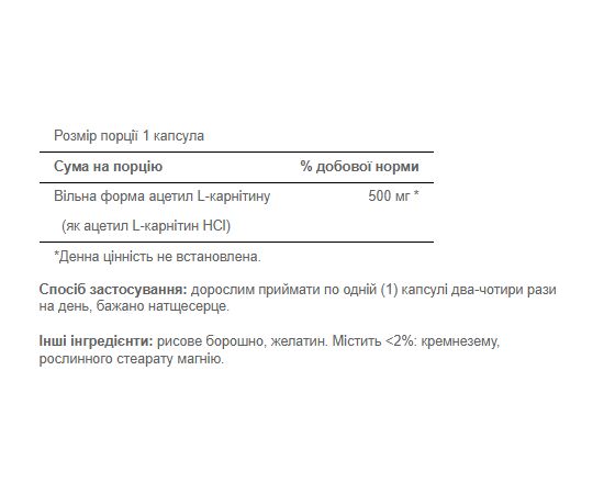 Купить Ацетил L-Карнітин ( Acetyl L-Carnitine)  500mg - 30caps - Puritans Pride, фото , изображение 2, характеристики, отзывы