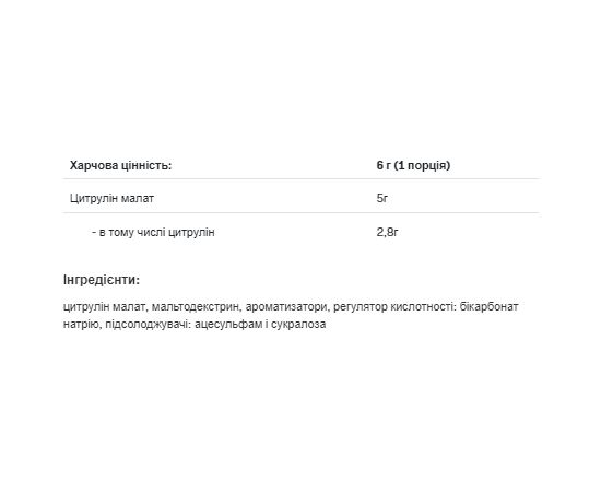 Купить Цитрулин ( Citrulline) - 200g Exotic (Эксзотик) -Allnutrition , фото , изображение 2, характеристики, отзывы