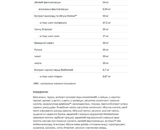 Купить LOCO Race Endurance - 280g, фото , изображение 3, характеристики, отзывы