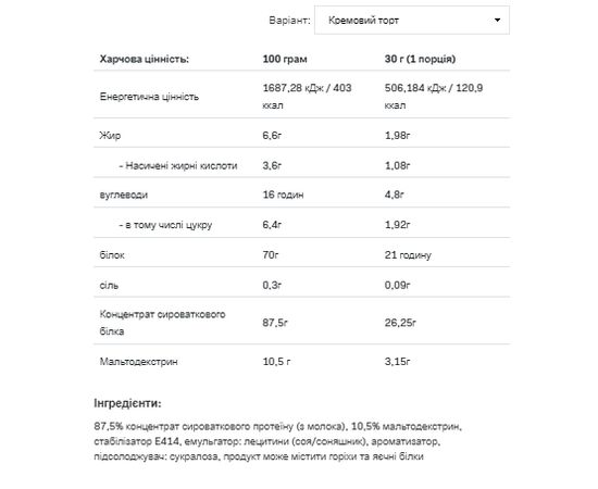 Придбати Сироватковий протеїн, Whey Protein - 900g Creme Brulle ( Крем брюле ) - Allnutrition , image , зображення 2, характеристики, відгуки