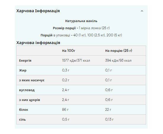 Купить Impact Whey Isolate - 1000g Natural vanilla, фото , изображение 2, характеристики, отзывы