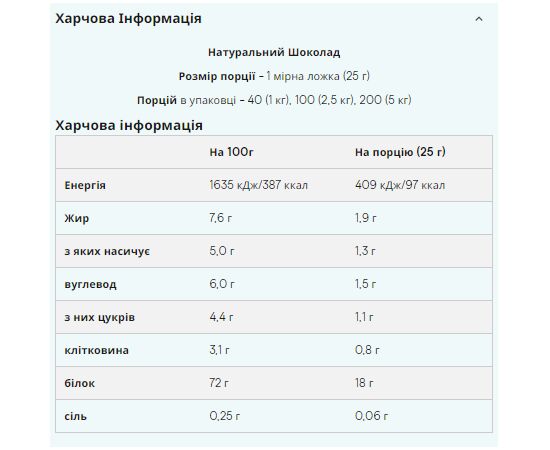 Придбати Сироватковий протеїн, Impact Whey Protein - 1000g Natural Chocolate ( Натуральний шоколад ) - Myprotein, image , зображення 2, характеристики, відгуки