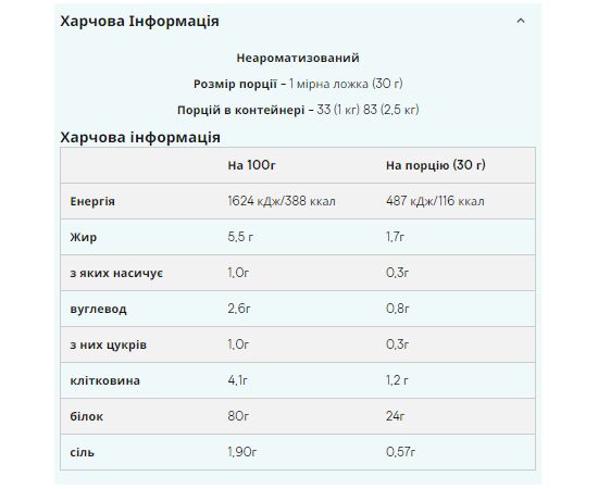 Придбати Ізолят горохового протеїну, Pea Protein Isolate - 2500g Natural - Myprotein , image , зображення 2, характеристики, відгуки