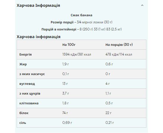 Купить Веганский протеин, (Vegan Blend) - 1000g Banana (Банан) - Myprotein, фото , изображение 2, характеристики, отзывы