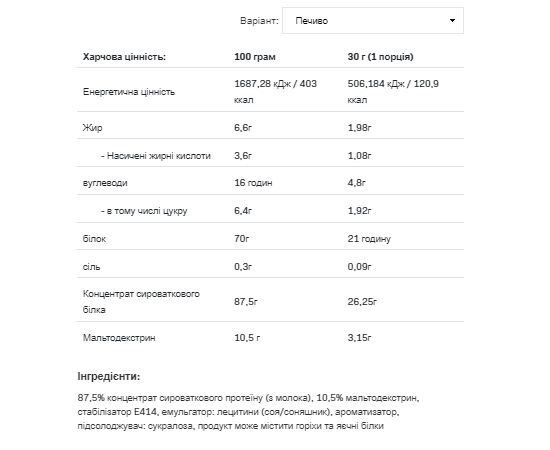 Купить Сывороточный протеин, Whey Protein - 900g Cookies-Cream (Печень + крем) - Allnutrition, фото , изображение 2, характеристики, отзывы