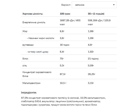 Купить Сывороточный протеин, Whey Protein - 900g Capuccino (Капучино) - Allnutrition, фото , изображение 2, характеристики, отзывы