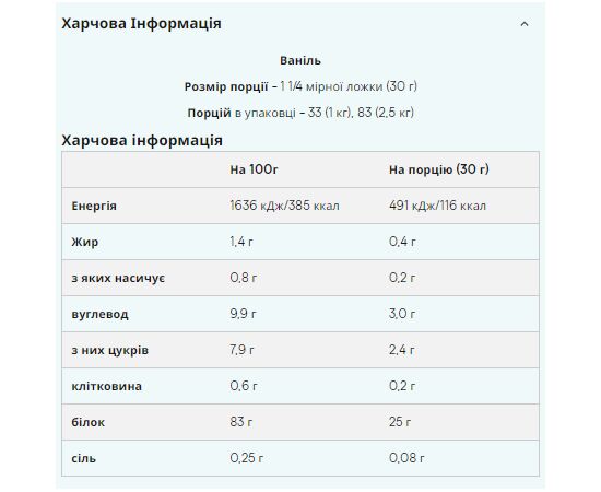 Купить Slow-Release Casein - 1000g Vanilla, фото , изображение 2, характеристики, отзывы