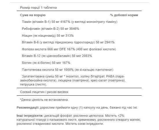 Купить Vitamin B-50 Complex Timed Release - 60 Caplets, фото , изображение 2, характеристики, отзывы