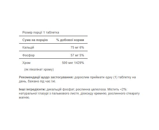 Купить Chromium Picolinate 500 mcg Yeast Free - 100 tabs, фото , изображение 2, характеристики, отзывы