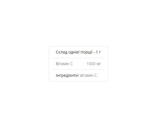 Придбати Вітамін С 100% Pure ( Vitamin C)  Powder - 454g (16oz) - Swanson, image , зображення 2, характеристики, відгуки