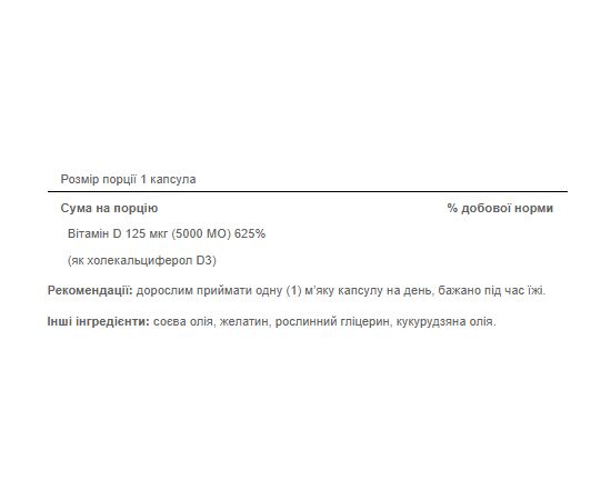 Купить Витамин Д3 ( Vitamin D3)  5000 IU - 200caps - Puritan's Pride, фото , изображение 2, характеристики, отзывы