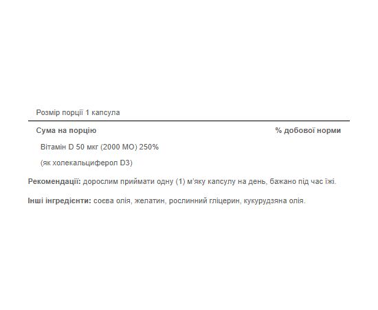 Придбати Вітамін D3 ( Vitamin D3 50 mcg 2000)  - 100 caps - Puritans Pride, image , зображення 2, характеристики, відгуки