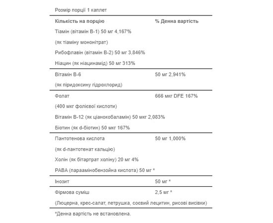 Придбати Vitamin B-50 Complex - 100 Caps, image , зображення 2, характеристики, відгуки