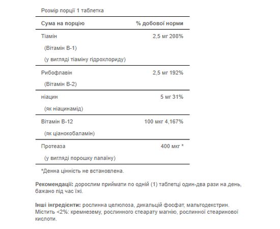 Придбати Б-комплекс ( B-Complex B-12 ) - 90tabs - Puritans Pride, image , зображення 2, характеристики, відгуки