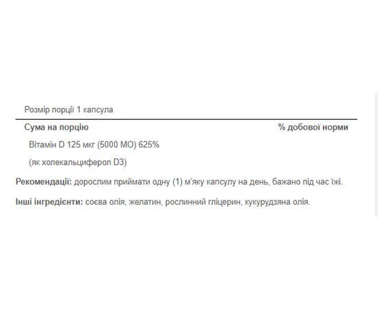 Купить Vitamin D-3 125mcg (5000 IU) Sunvite Mega Potency - 100 tabs, фото , изображение 2, характеристики, отзывы