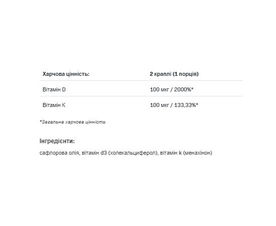 Купить Витамин Д3, D3 4000drops K2 - 30ml - Allnutrition, фото , изображение 2, характеристики, отзывы