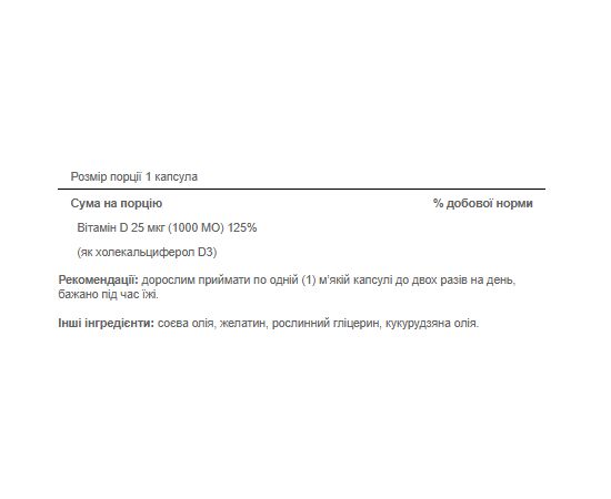 Купить Витамин Д3 ( Vitamin D3)  25mcg 1000IU - 100softgels - Puritans Pride, фото , изображение 2, характеристики, отзывы