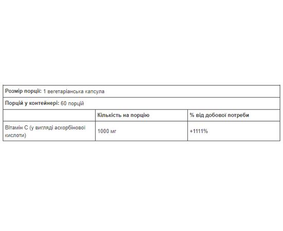 Придбати Gold Vitamin C 1000mg - 60caps, image , зображення 2, характеристики, відгуки