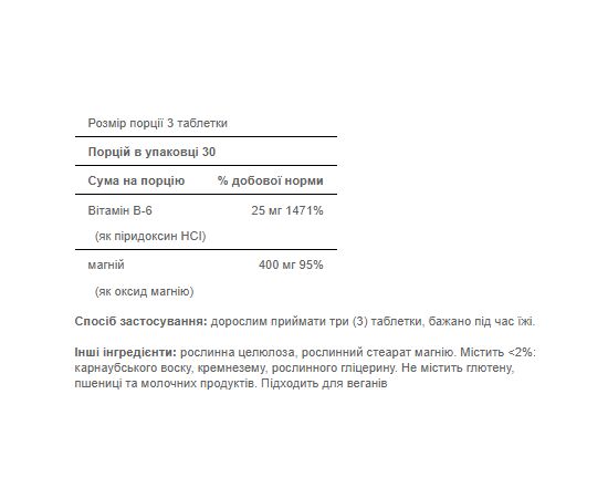 Придбати Магній і Вітамін В6 ( Magnesium Vitamin B6 ) - 90tab - Puritans Pride, image , зображення 2, характеристики, відгуки