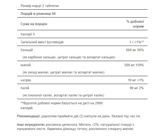 Купить Calcium Magnesium and Potasium - 100 caps, фото , изображение 2, характеристики, отзывы