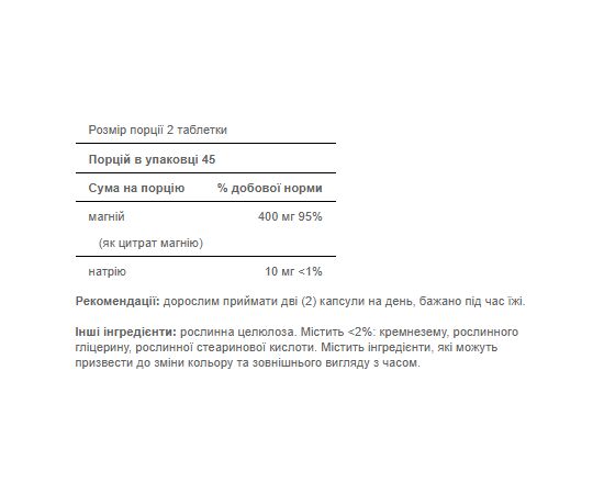 Придбати Magnesium Citrate - 90 caps, image , зображення 2, характеристики, відгуки