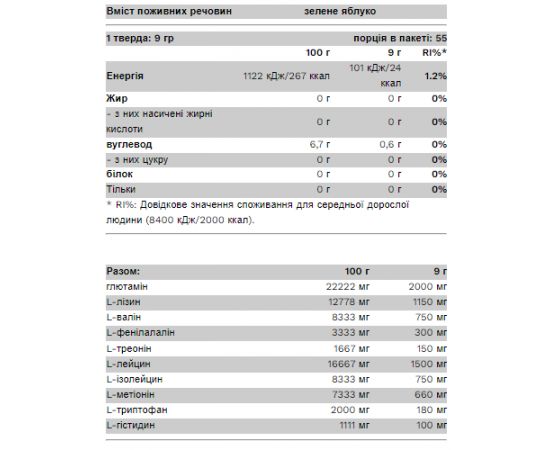 Придбати EAA - 500g Green Apple, image , зображення 2, характеристики, відгуки