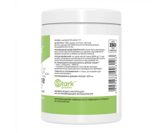 Придбати Citruline Malate 2:1 - 500g, image , зображення 2, характеристики, відгуки