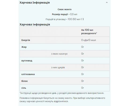 Придбати Flavdrops - 50ml Toffe, image , зображення 2, характеристики, відгуки