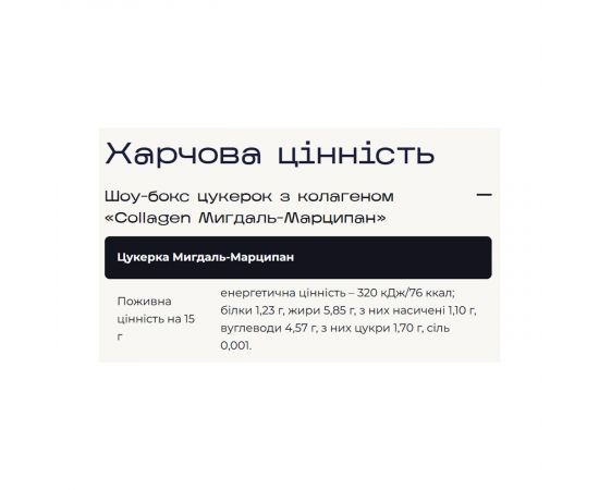 Придбати Verde x pesivima - 24 шт Мигдаль Марципан, image , зображення 3, характеристики, відгуки