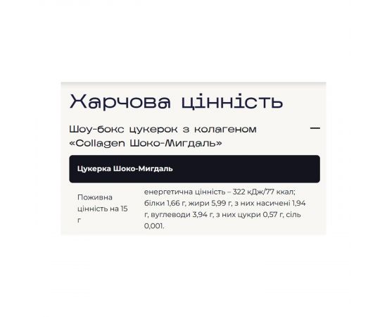 Придбати Verde x pesivima - 24 шт Шоко-Мигдаль, image , зображення 3, характеристики, відгуки