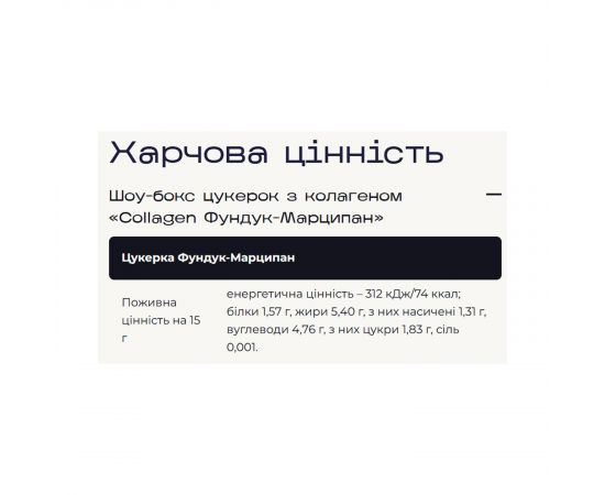 Придбати Verde x pesivima - 24 шт Фундук-Марципан, image , зображення 3, характеристики, відгуки