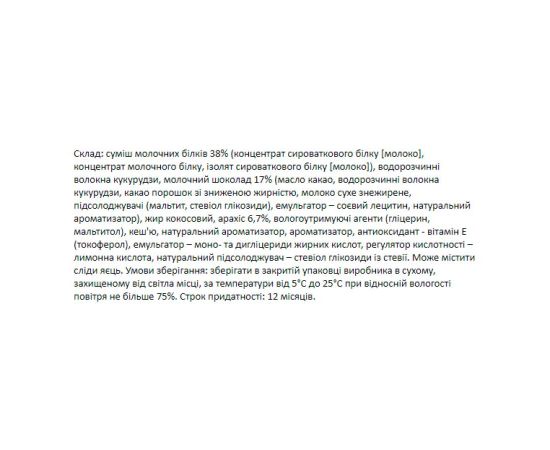 Придбати FitWin - 12х60g Caramel Peanuts, image , зображення 3, характеристики, відгуки