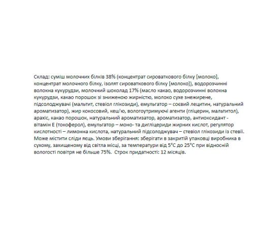 Придбати FitWin - 12х60g Tiramisu, image , зображення 3, характеристики, відгуки