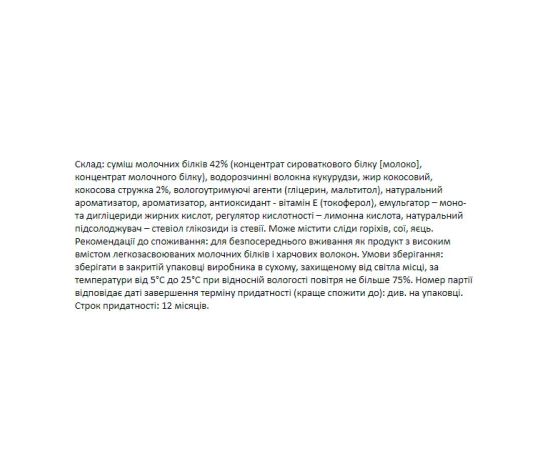 Придбати Forma Bar - 12x60g Coconut, image , зображення 4, характеристики, відгуки