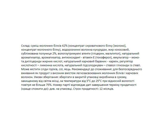 Придбати Forma Bar - 12x60g Strawberry yogurt, image , зображення 4, характеристики, відгуки