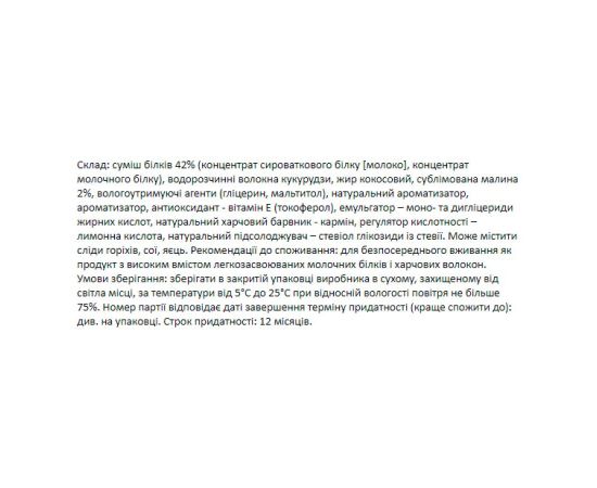 Придбати Forma Bar - 12x60g Raspberry Cheesecake, image , зображення 4, характеристики, відгуки