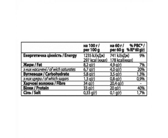 Придбати Forma Bar - 12x60g Cookies and Cream, image , зображення 3, характеристики, відгуки