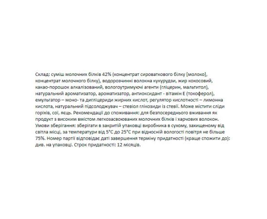 Придбати Forma Bar - 12x60g Cookies and Cream, image , зображення 4, характеристики, відгуки