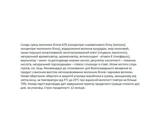 Придбати Forma Bar - 12x60g Chocolate, image , зображення 4, характеристики, відгуки