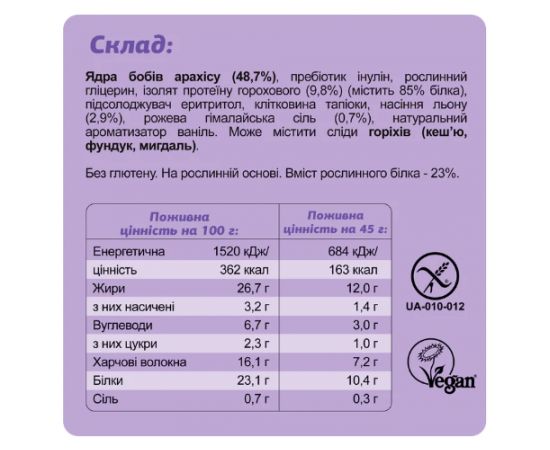 Купить KETO Protein Bar - 10x45g Keto Box, фото , изображение 5, характеристики, отзывы