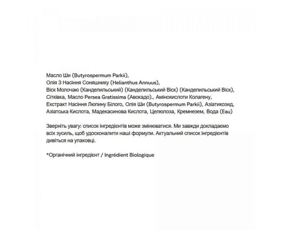 Придбати Resilience Eye Balm - 14g, image , зображення 2, характеристики, відгуки