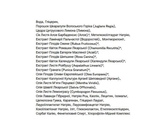 Придбати Brightening Facial Scrub - 118 ml, image , зображення 2, характеристики, відгуки