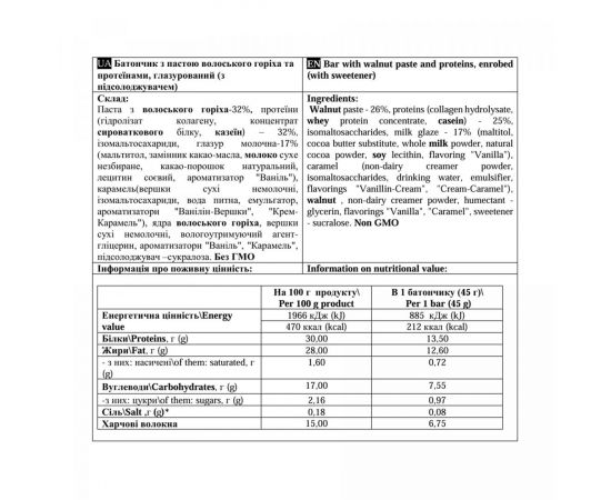 Придбати Paste Bar - 12x45g Walnut, image , зображення 2, характеристики, відгуки