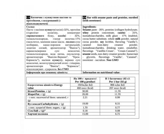 Придбати Paste Bar - 12x45g Sesame, image , зображення 2, характеристики, відгуки