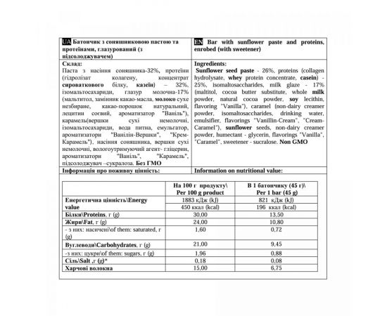 Придбати Paste Bar - 12x45g Sunflower, image , зображення 2, характеристики, відгуки