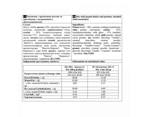 Придбати Paste Bar - 12x45g Peanut, image , зображення 2, характеристики, відгуки