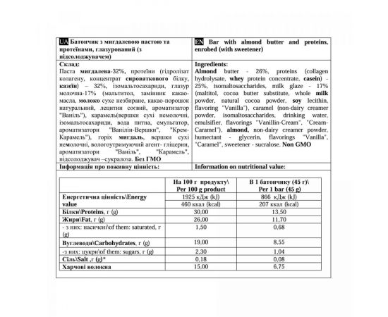 Купить Paste Bar - 12x45g Almond, фото , изображение 2, характеристики, отзывы