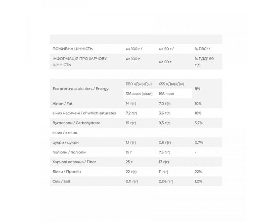 Придбати Vegan Bar - 12x50g Hazelnut & Caramel, image , зображення 2, характеристики, відгуки
