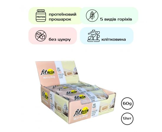 Придбати FitWin - 12x60g Milky Cream, image , характеристики, відгуки